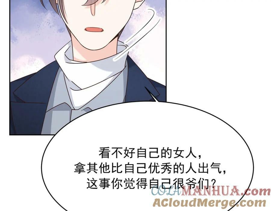 372 偷撩不成反被……20