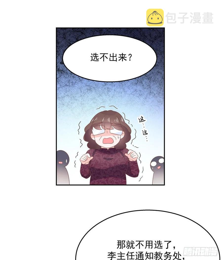 八十七话 我的青春期弟弟39