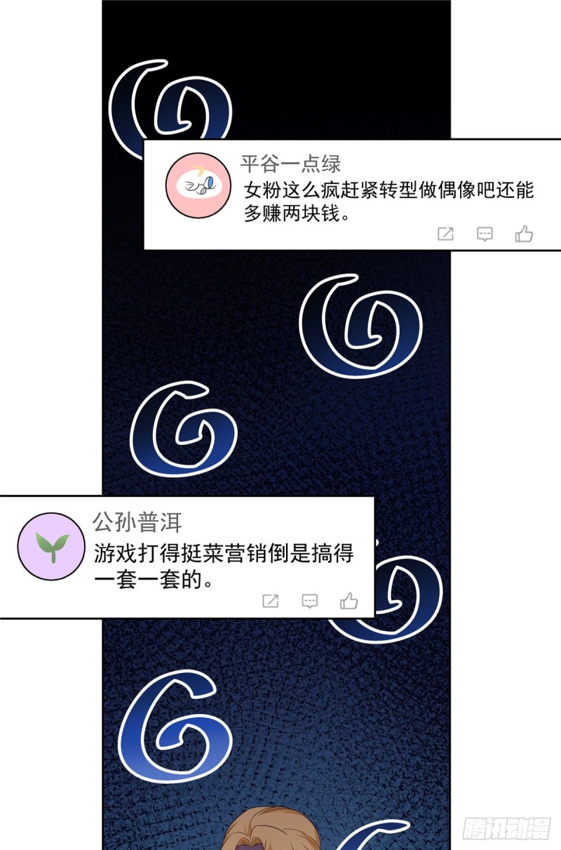 第175话 大神是受26