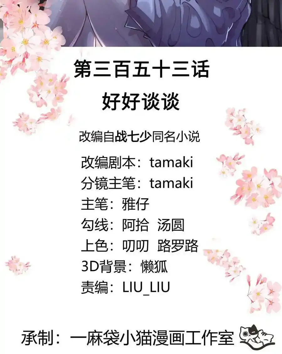 353 好好谈谈1
