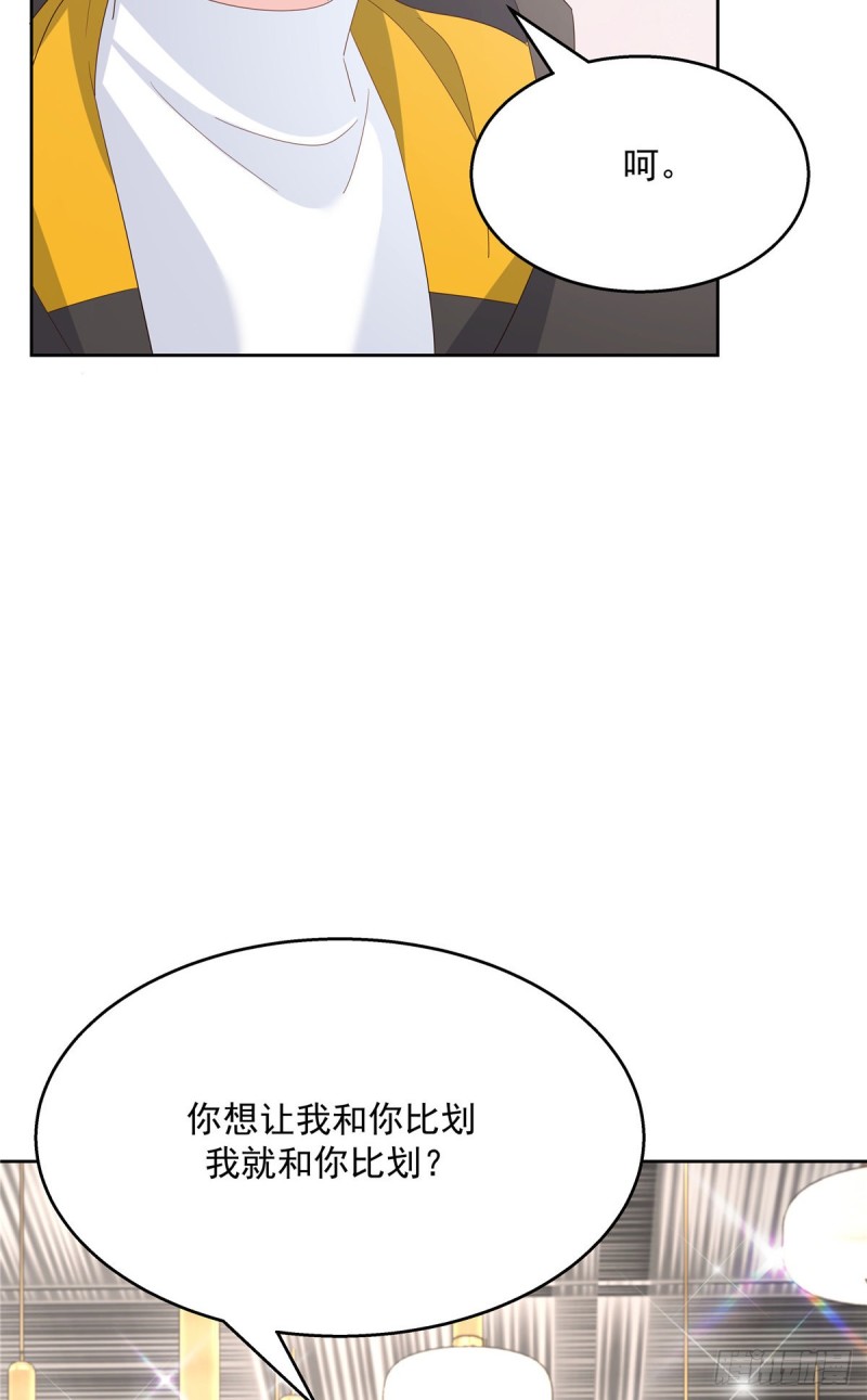 第167话 盯弟狂魔58