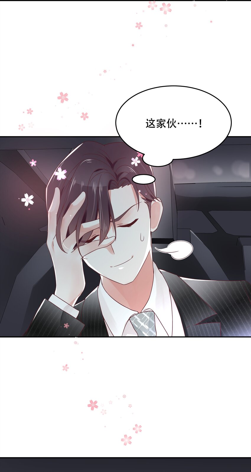 二十二话 九爷的摸头杀24