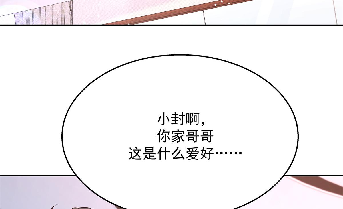 第245话 摸哪儿呢，爪子拿开100