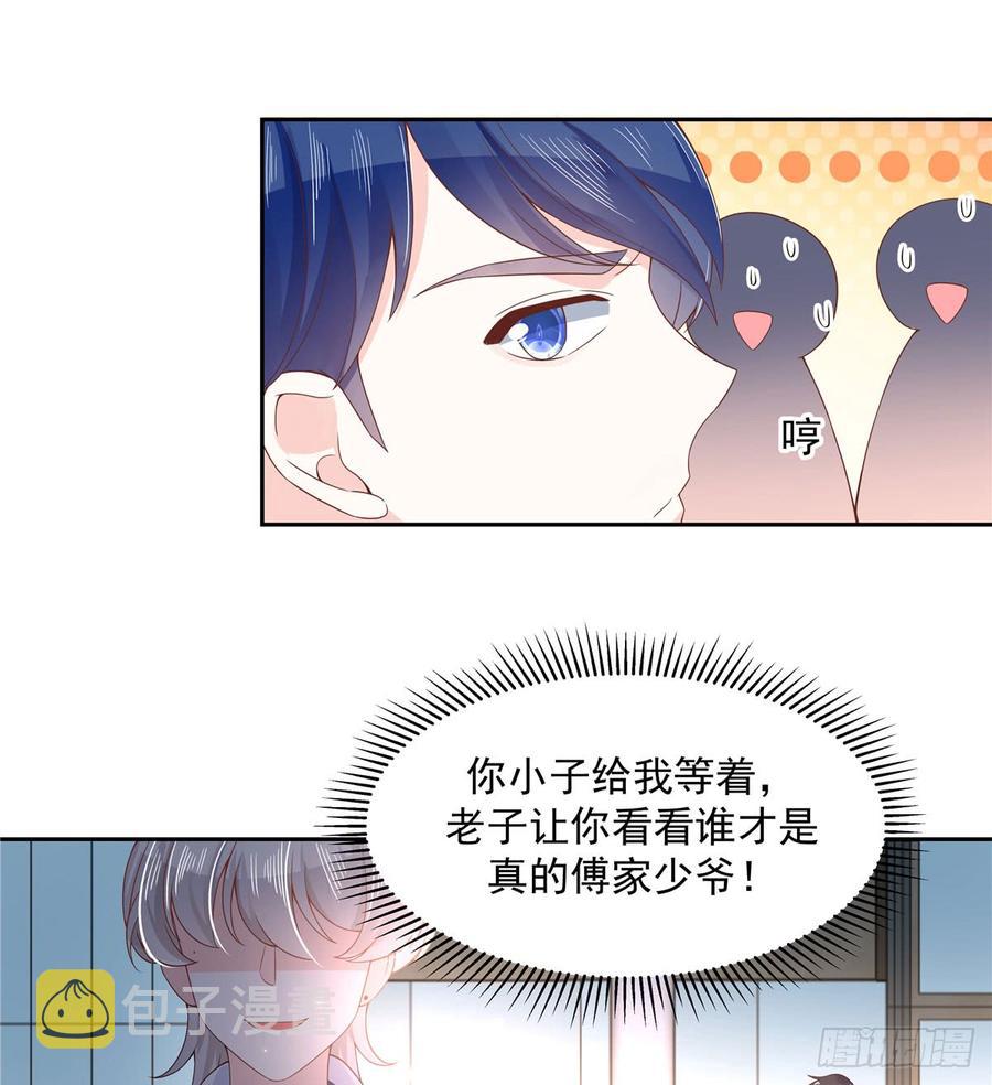 六十九话 跟九爷话家？！10
