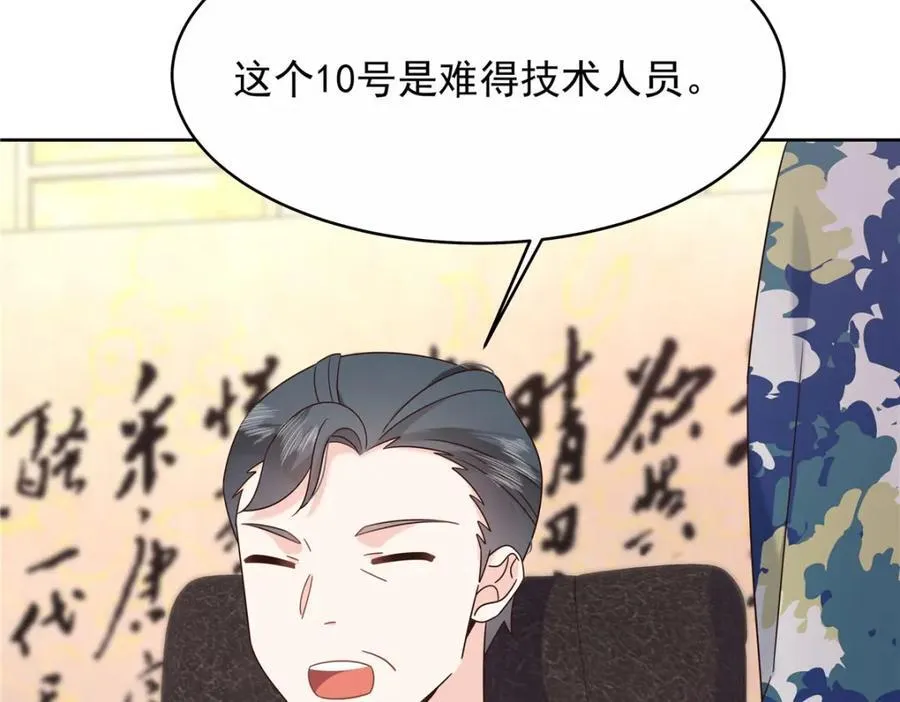 446 我是他家属31