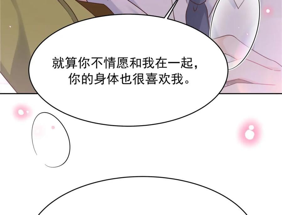 399 你只能是我的人，懂吗13