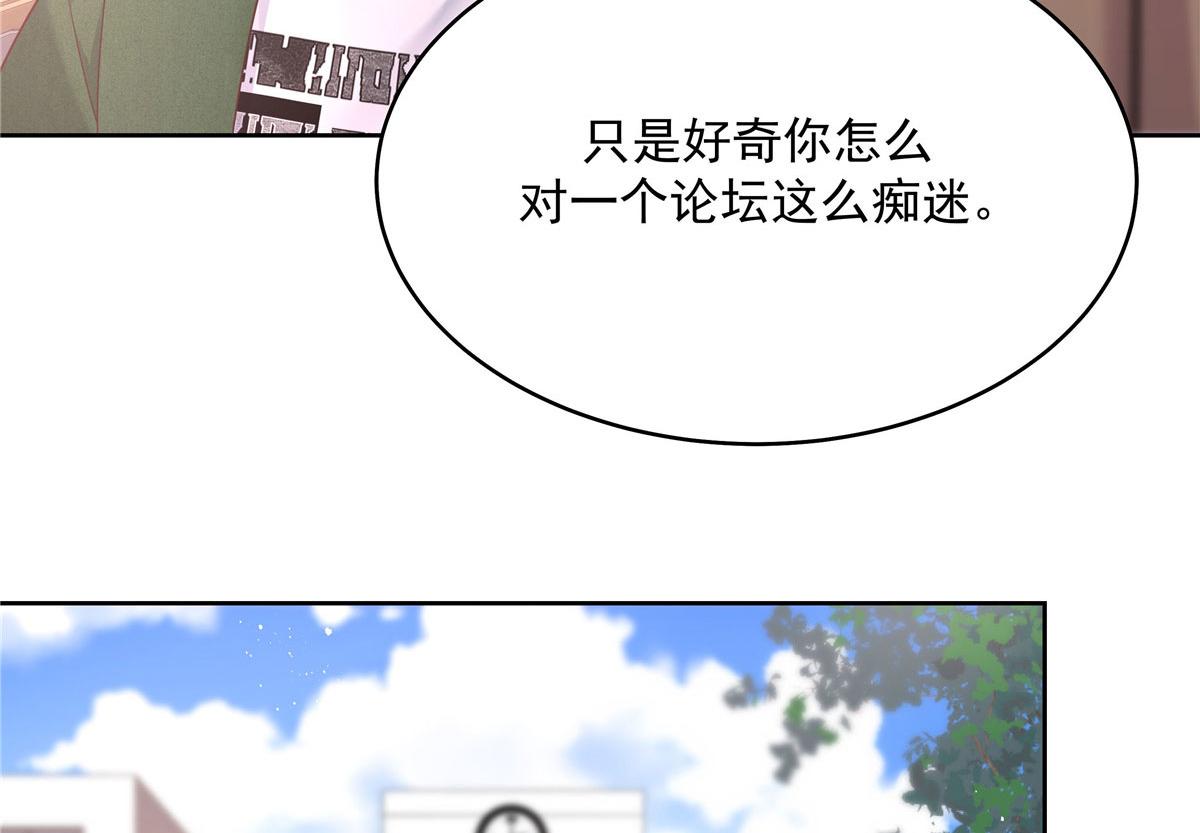 289 选李梦然还是我？21
