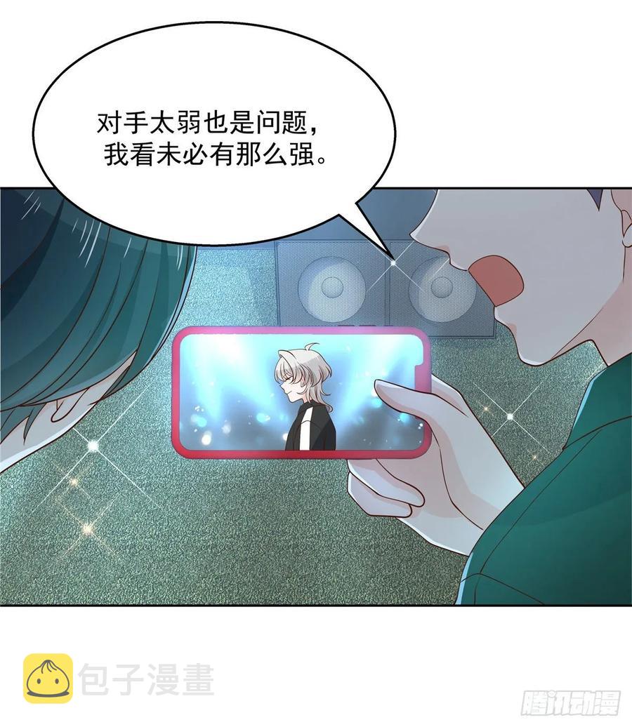 一百零五话 怎么配得上你17