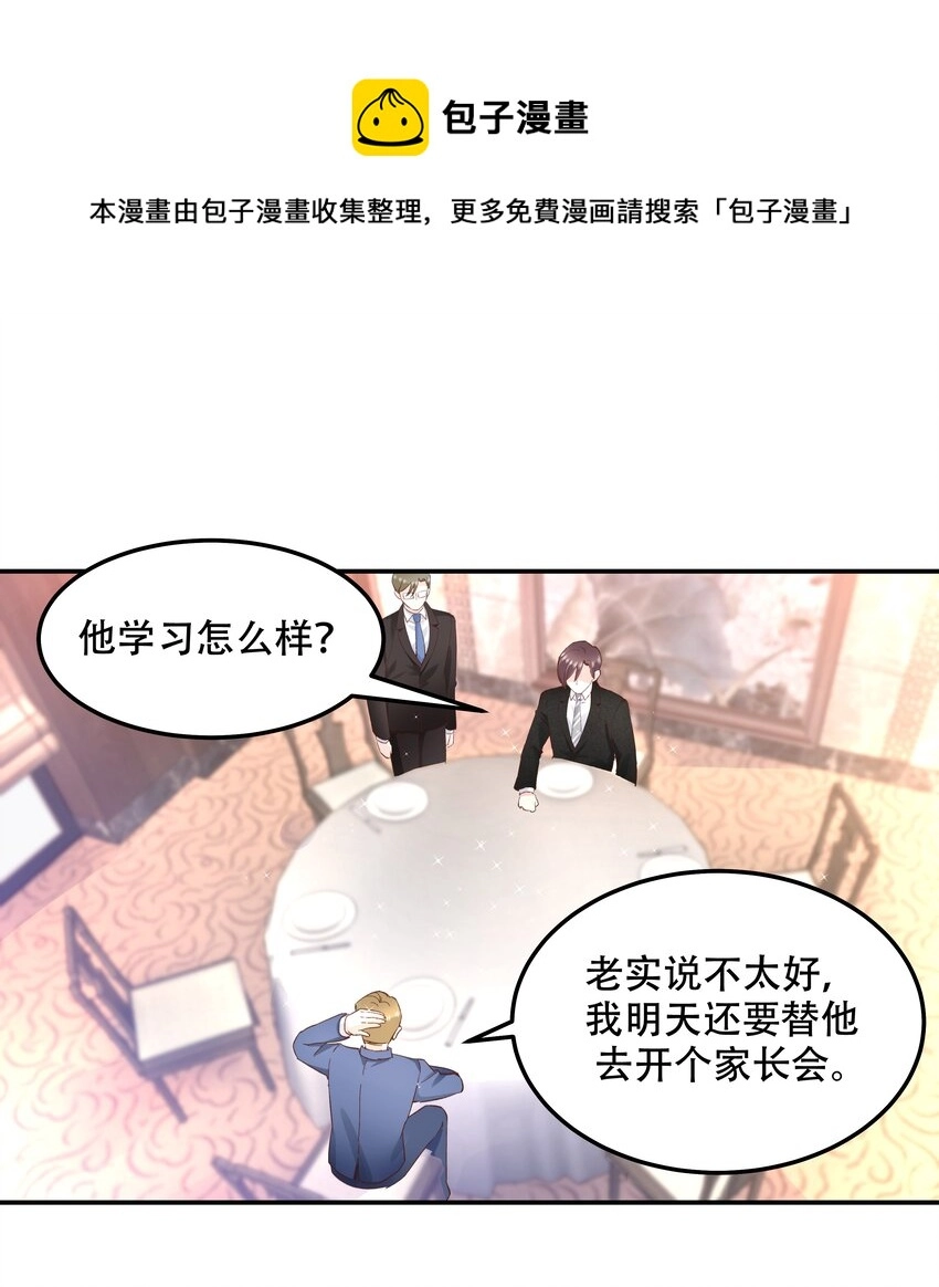 四十三话 让秦总笑起来的人7