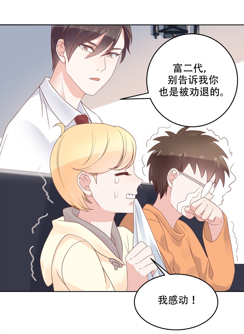 十话 谁才是黑桃Z?37