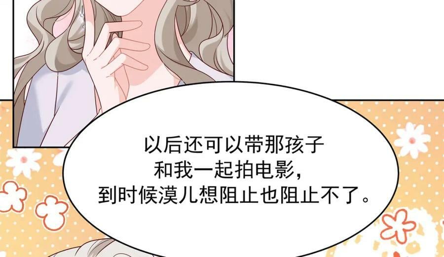 375 男神成为儿媳妇19