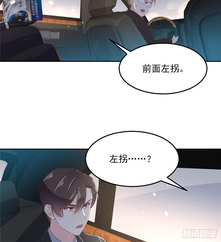 六十九话 跟九爷话家？！20
