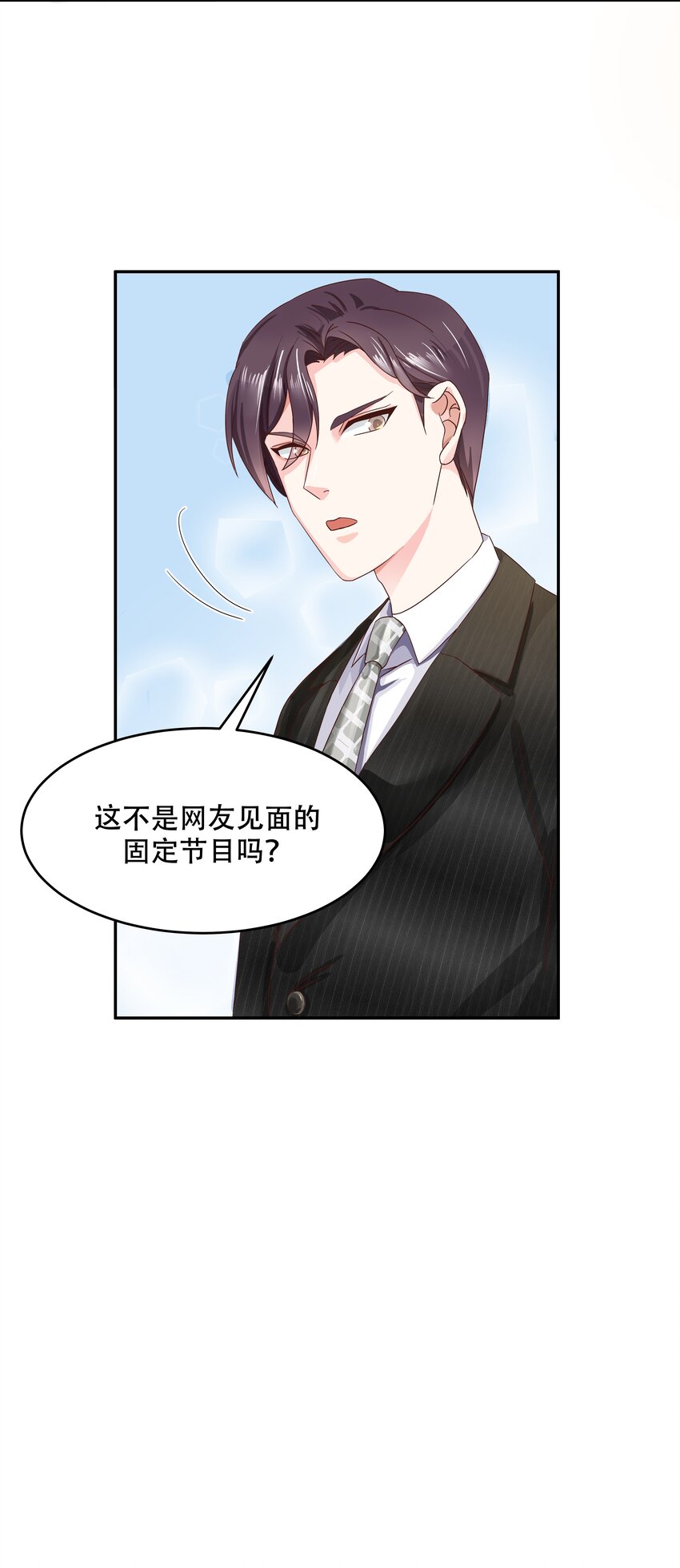 二十话 帮秦总解皮带5