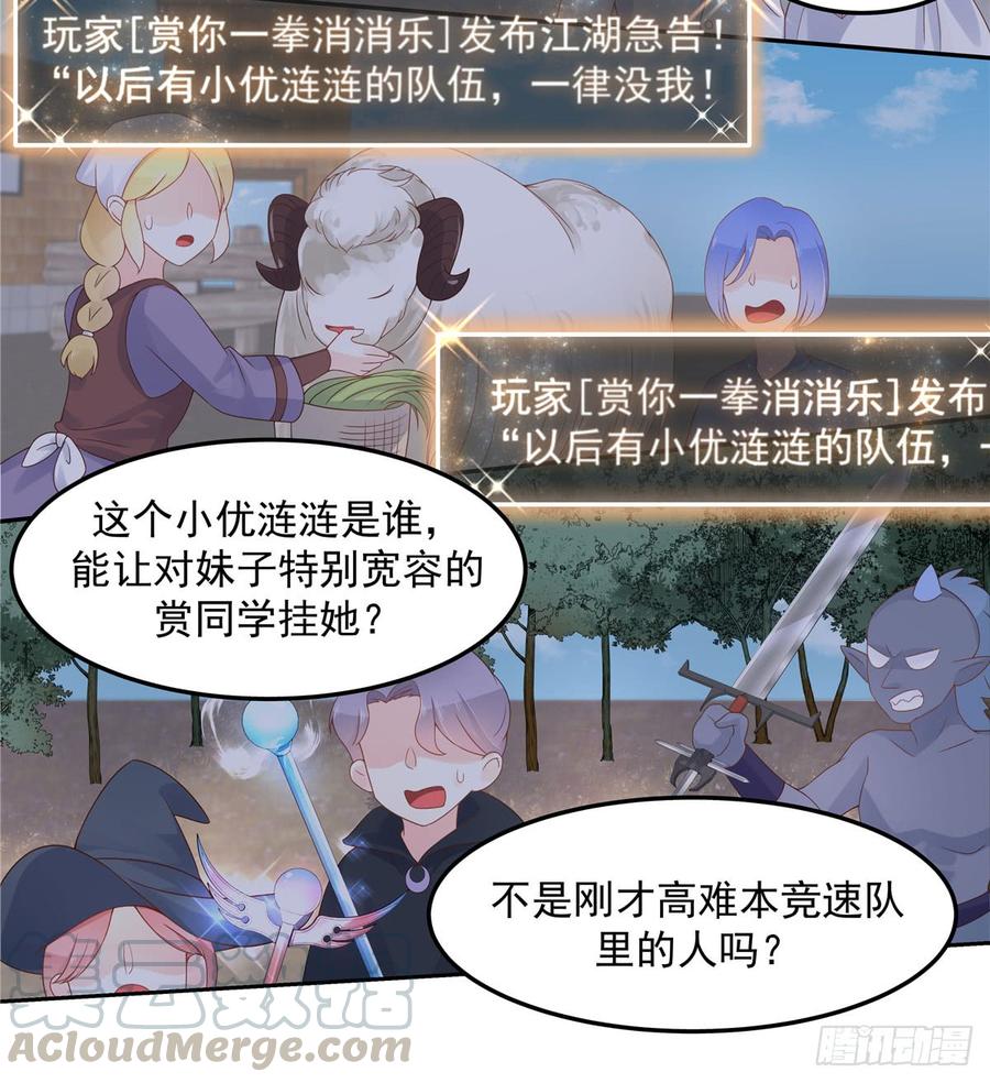 五十九话 神仙配合！！！42