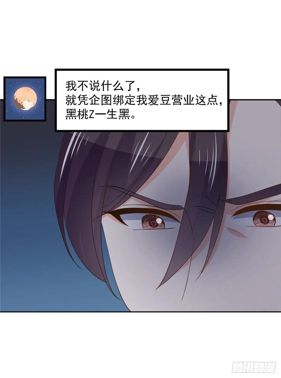 一百一十六话 替黑桃Z出头37
