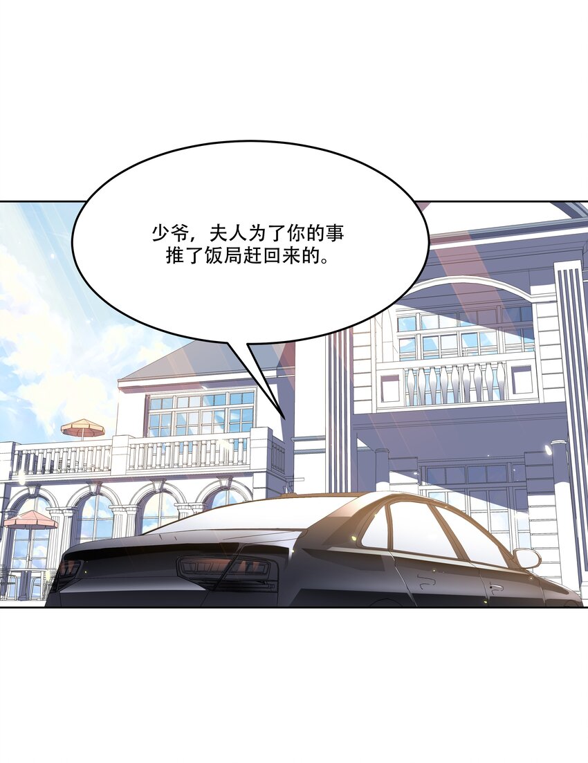 七话 妈妈再爱我一次！10