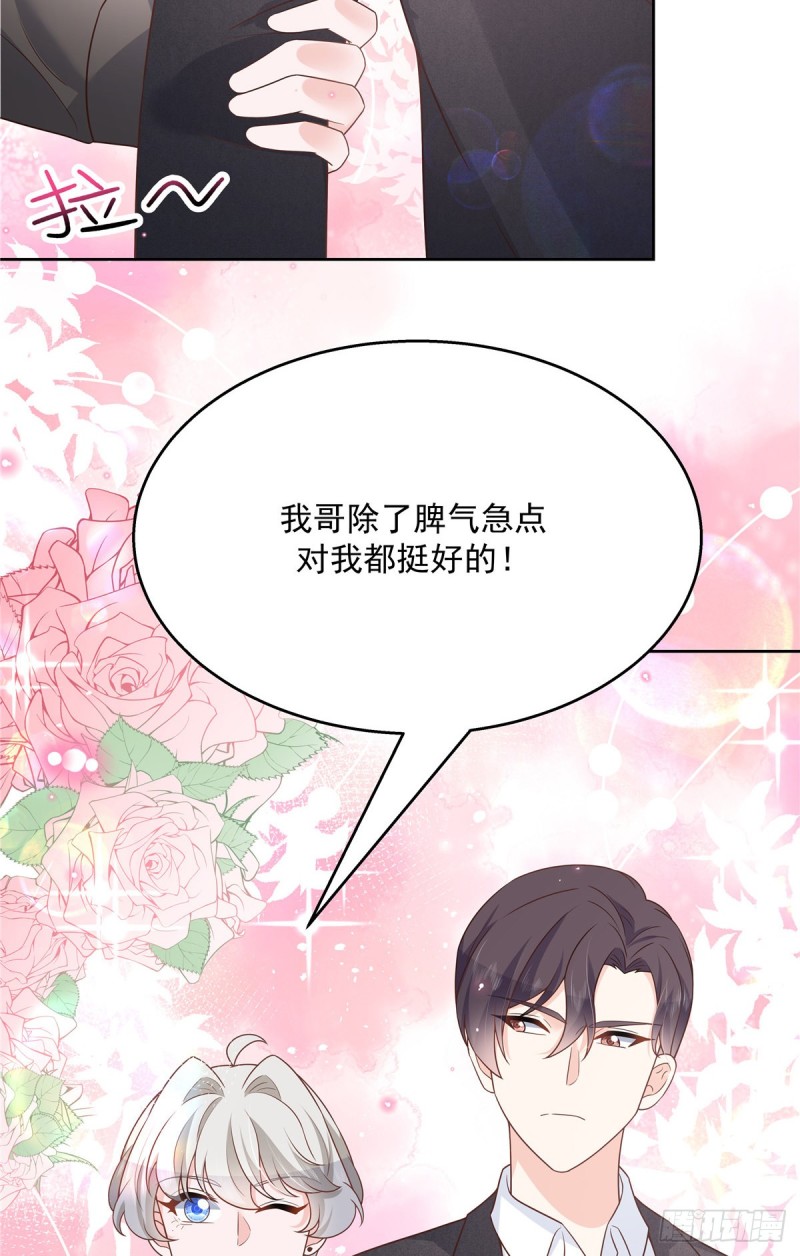 第185话 不然，你亲回来？33