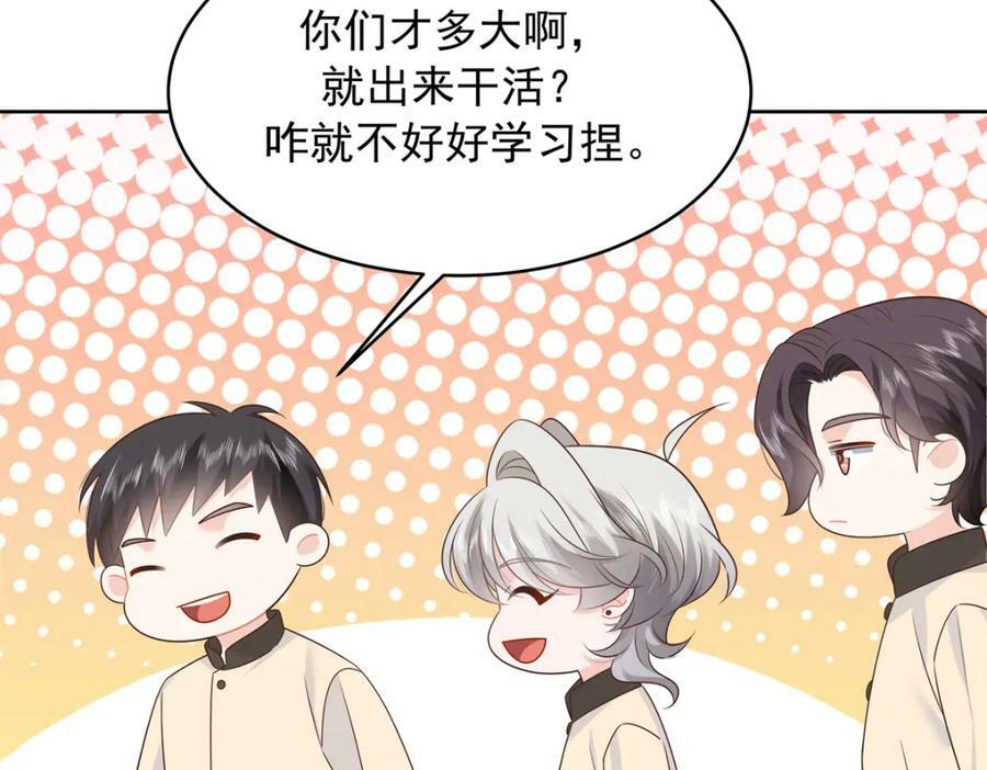 375 男神成为儿媳妇78