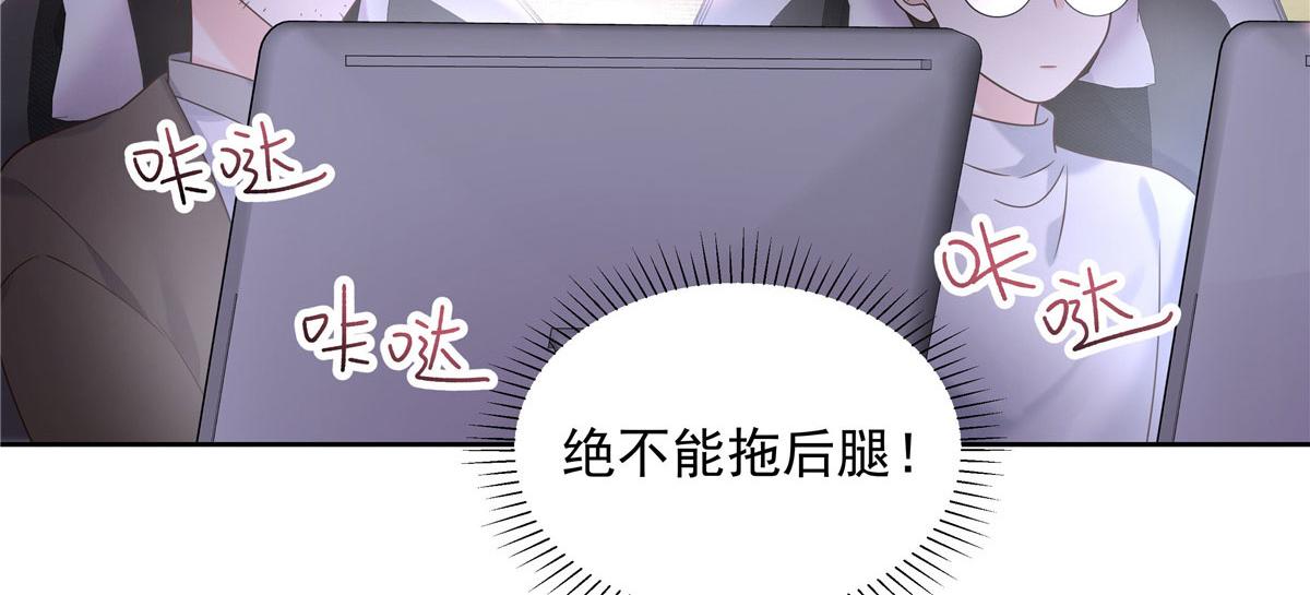 296 睡服秦漠还是得靠……51