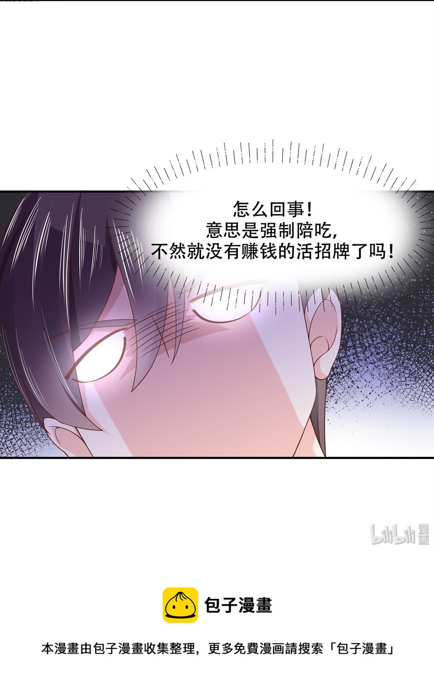 三十三话 你的队友不是我吗？40
