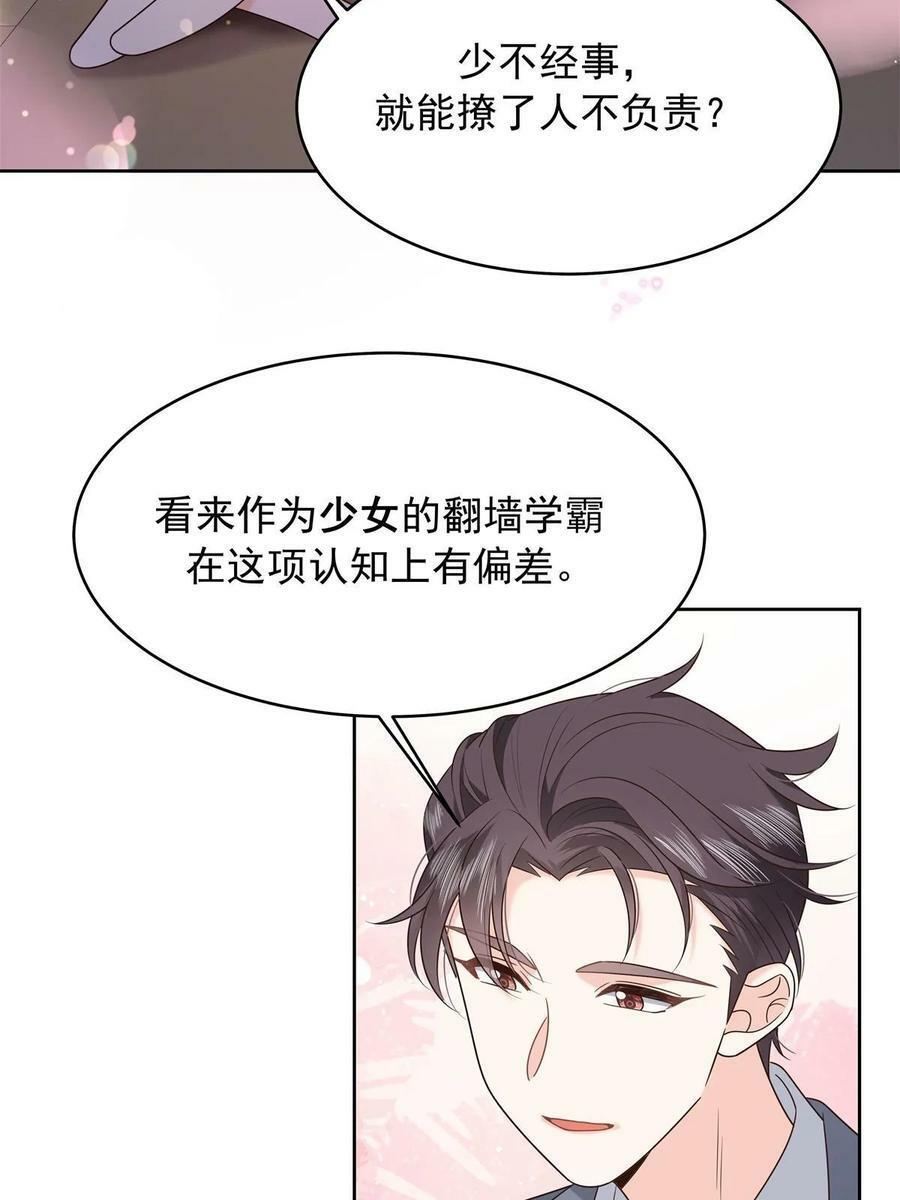 360 如果有个和大神的孩子19