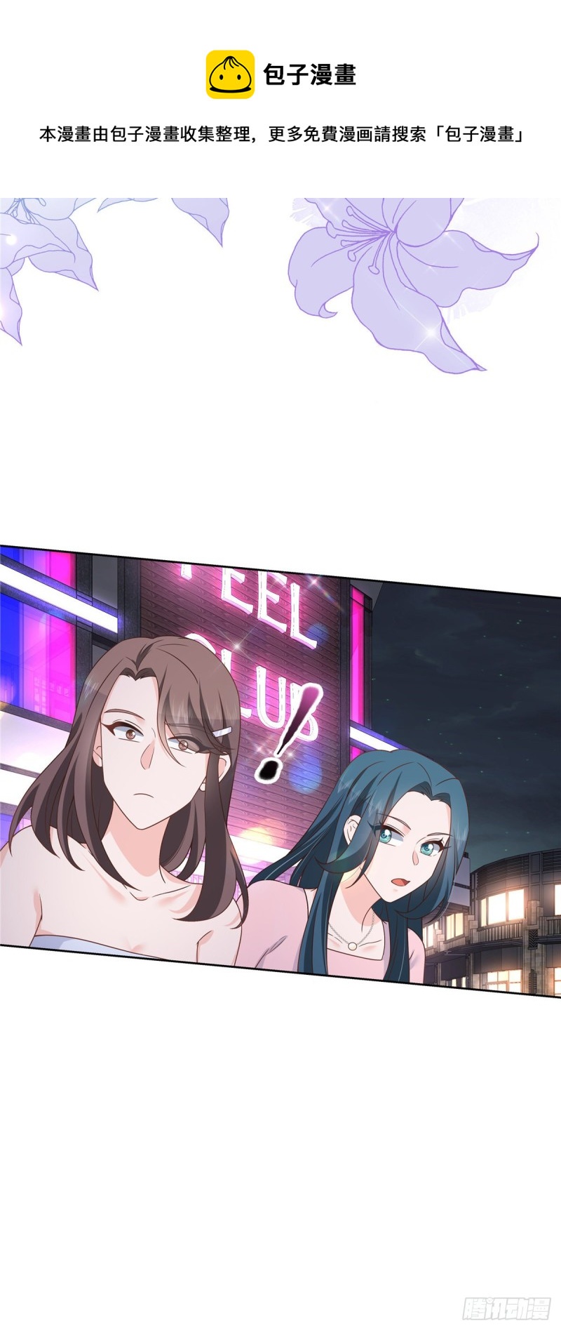 第181话 秦小公主和傅骑士9