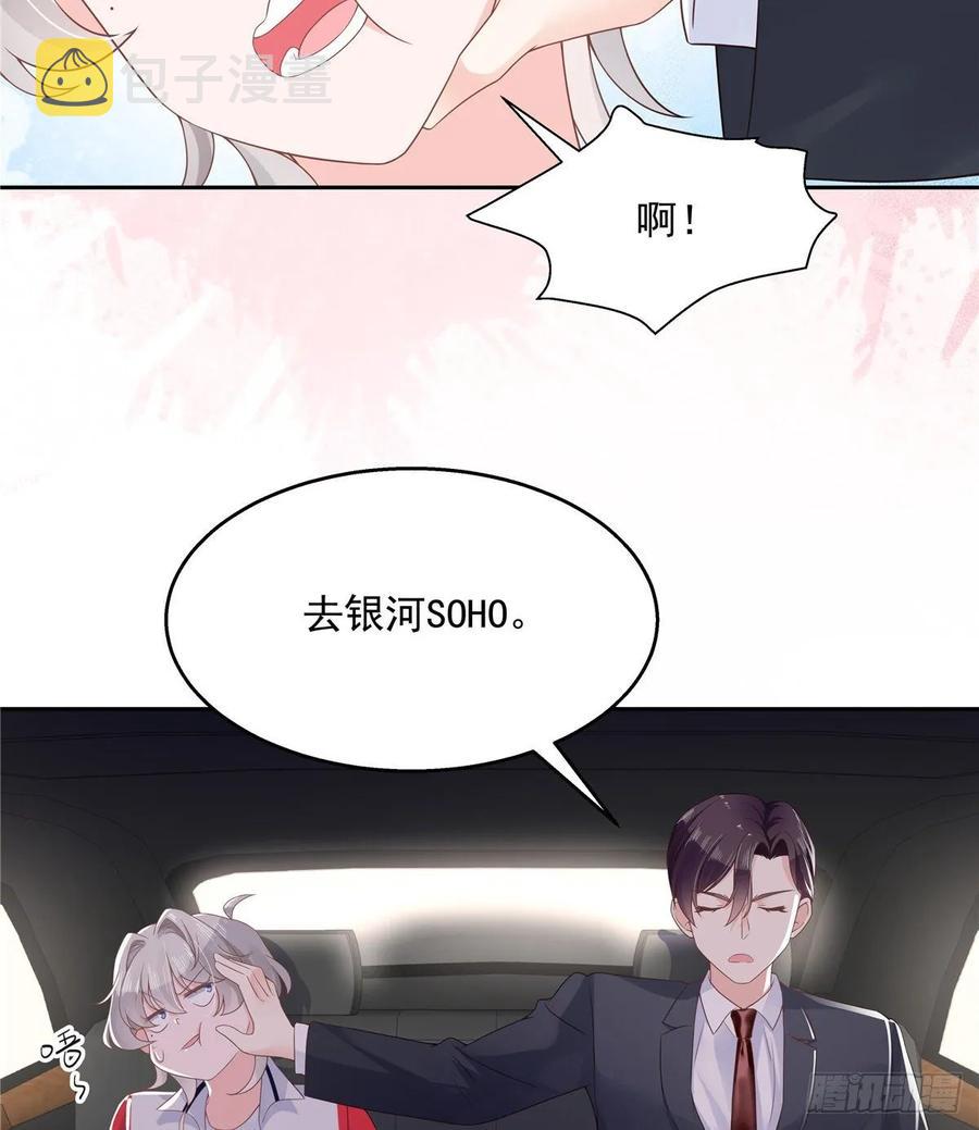 八十九话 大神，温柔点！13