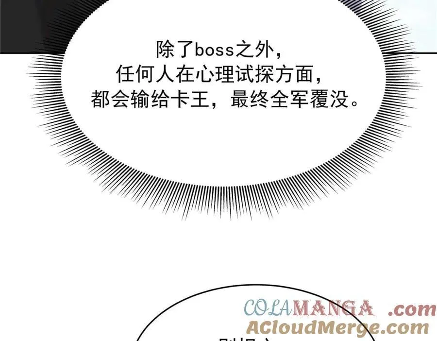 478 卡王的试探88