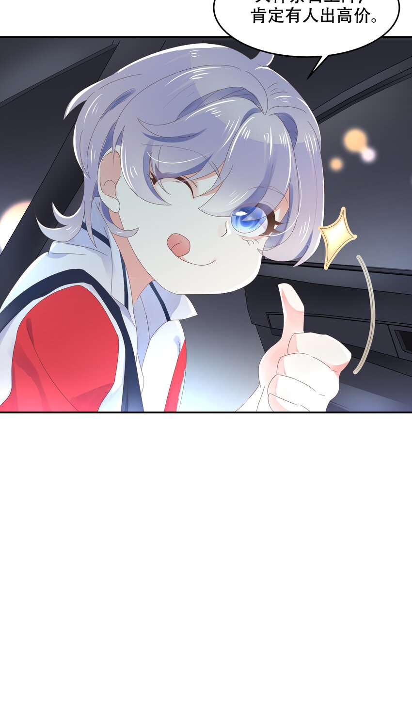 二十二话 九爷的摸头杀15
