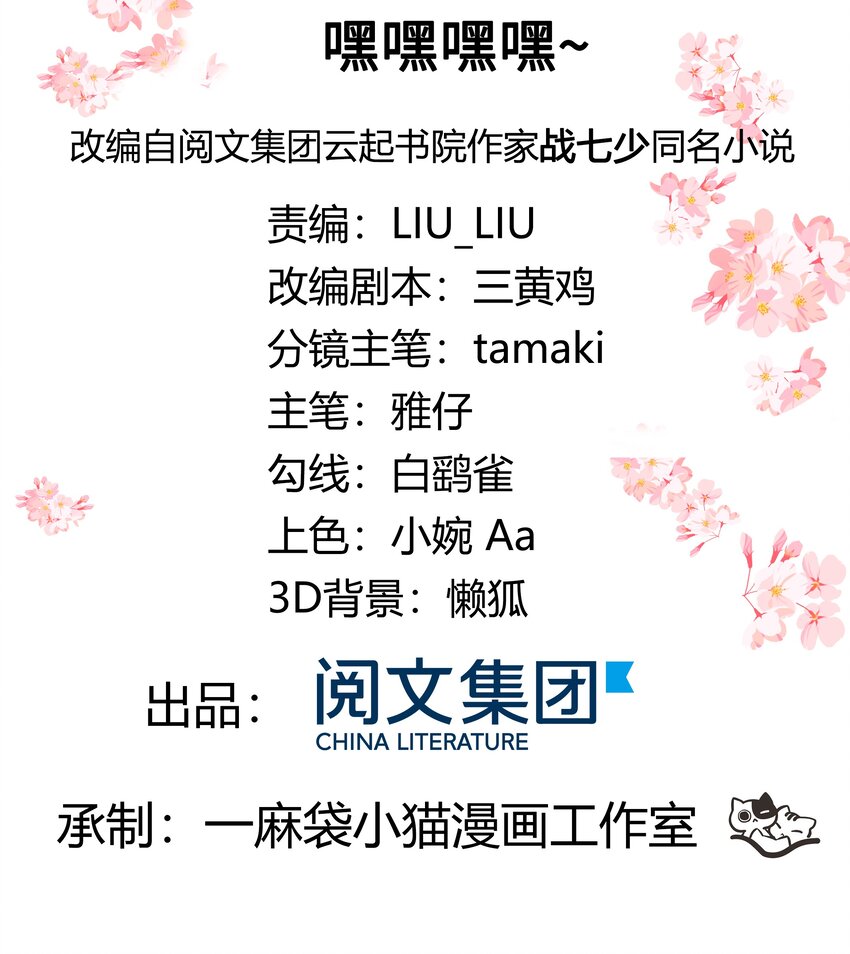 十六话 嘿嘿嘿嘿~1