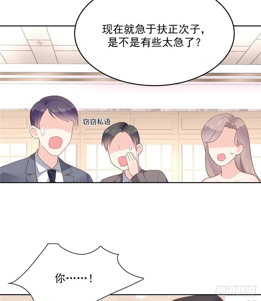 一百零七话 啪啪啪，打脸小三24