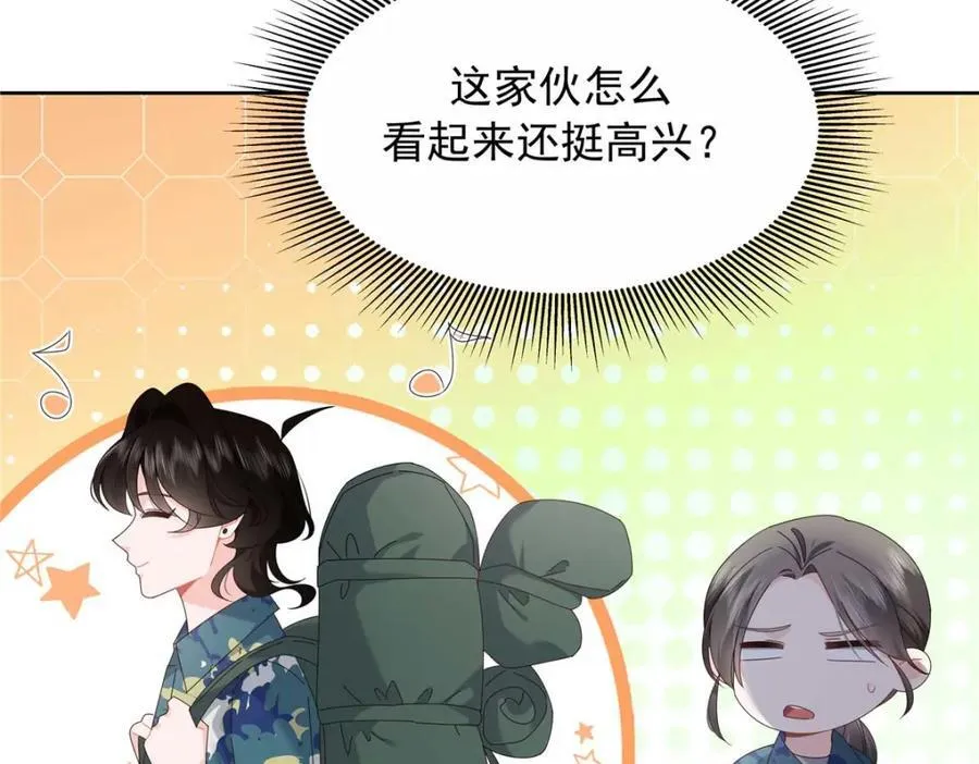 449 秀个恩爱6