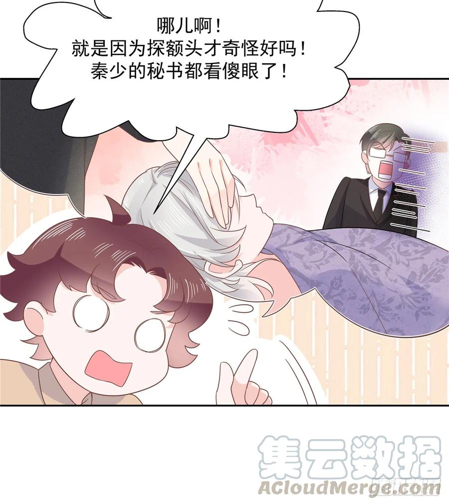 八十一话 在一起了？！30