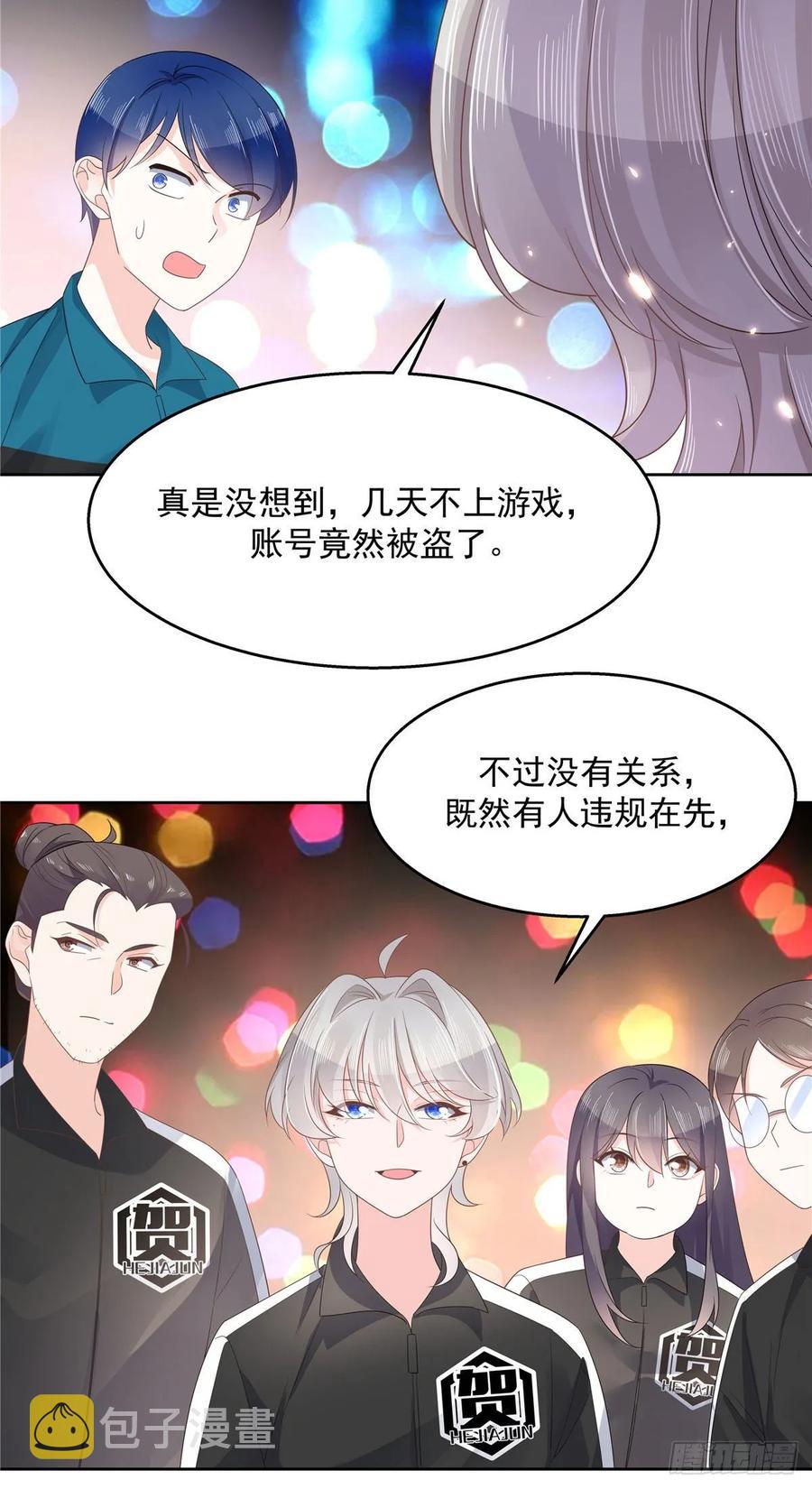 一百话 用新号打败你！9