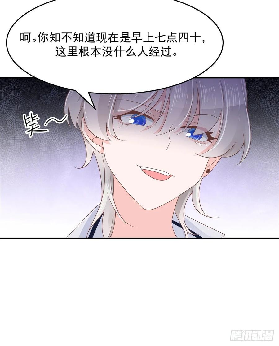八十二话 要打架就亲自来3