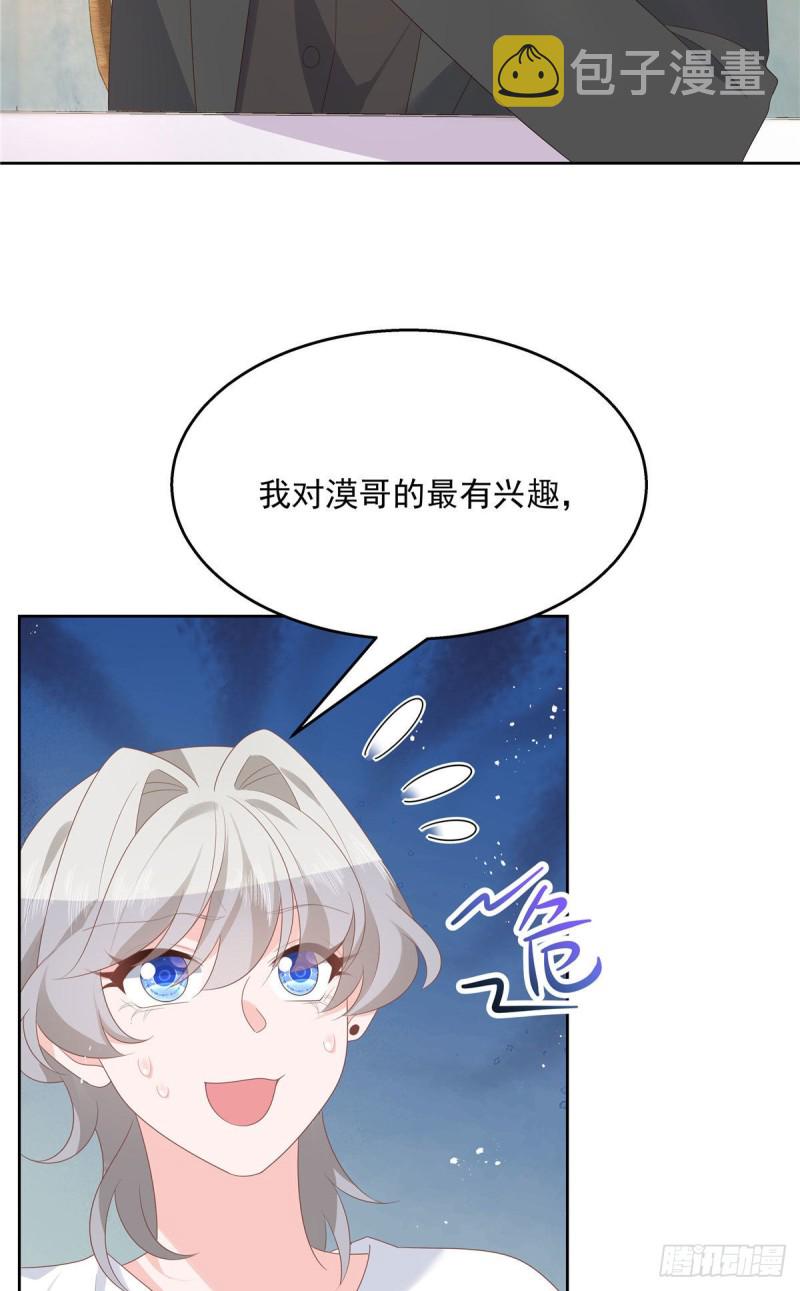 第160话 男的也行18