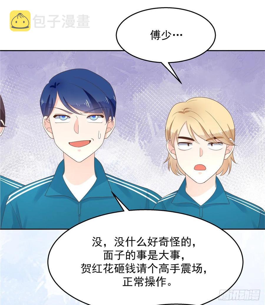 九十八话 黑桃Z换人了？22