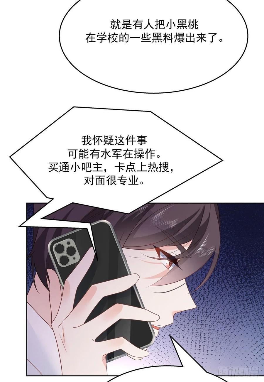 第203话 我要亲自处理！25