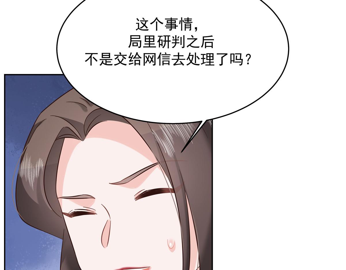 301 找寻傅九的蛛丝马迹46