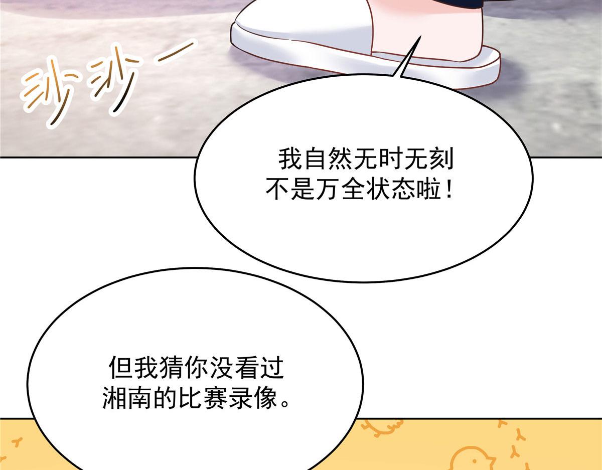273 你今天很着急回去？69