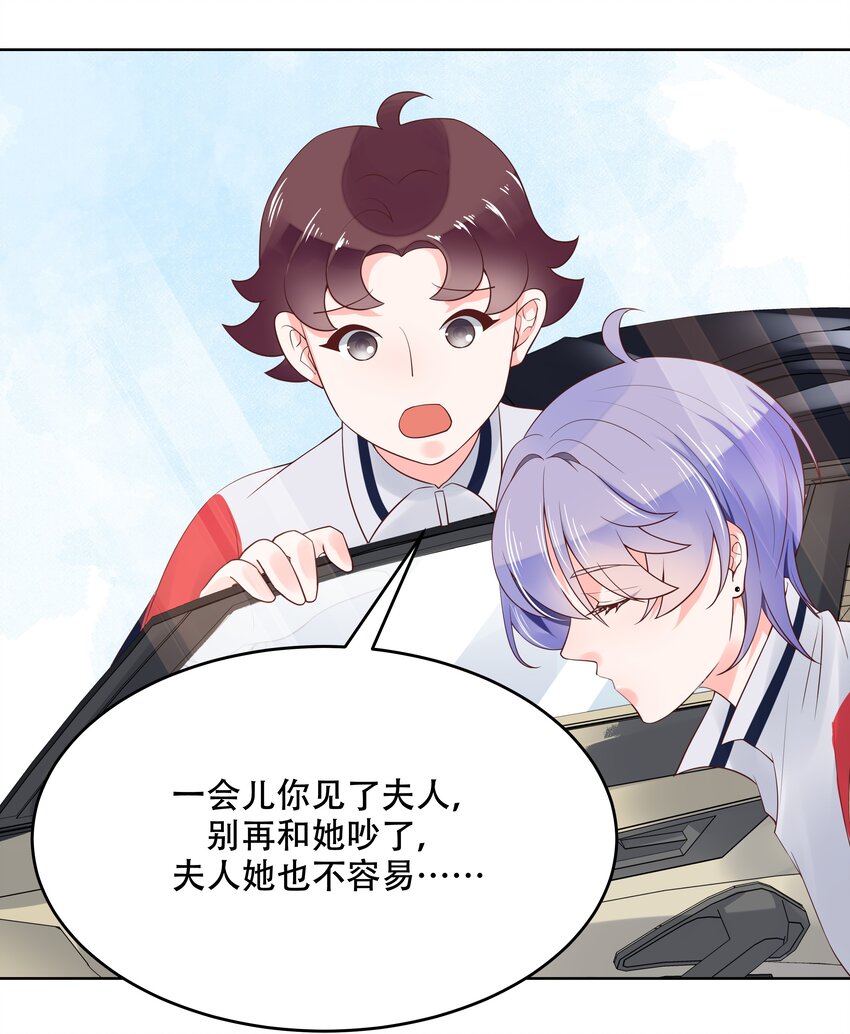 七话 妈妈再爱我一次！11