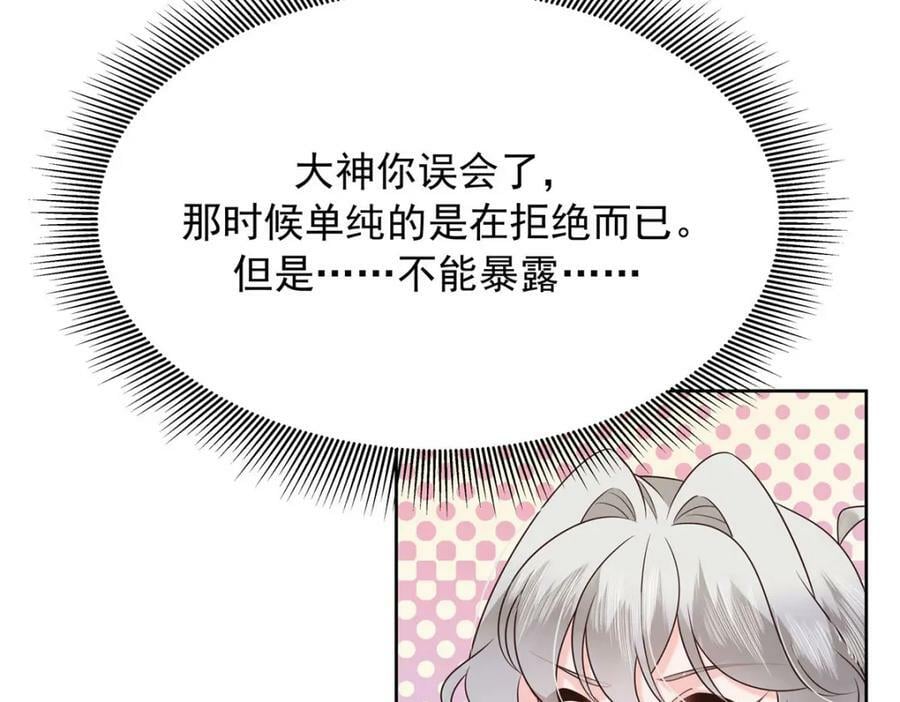 373 等你恢复真身73