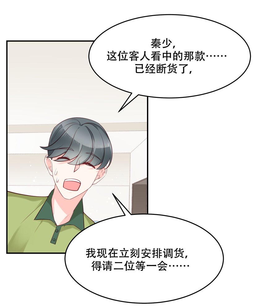三十四话 漠哥~20