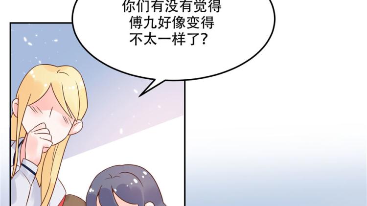 三话 撩妹秘籍是…脸79