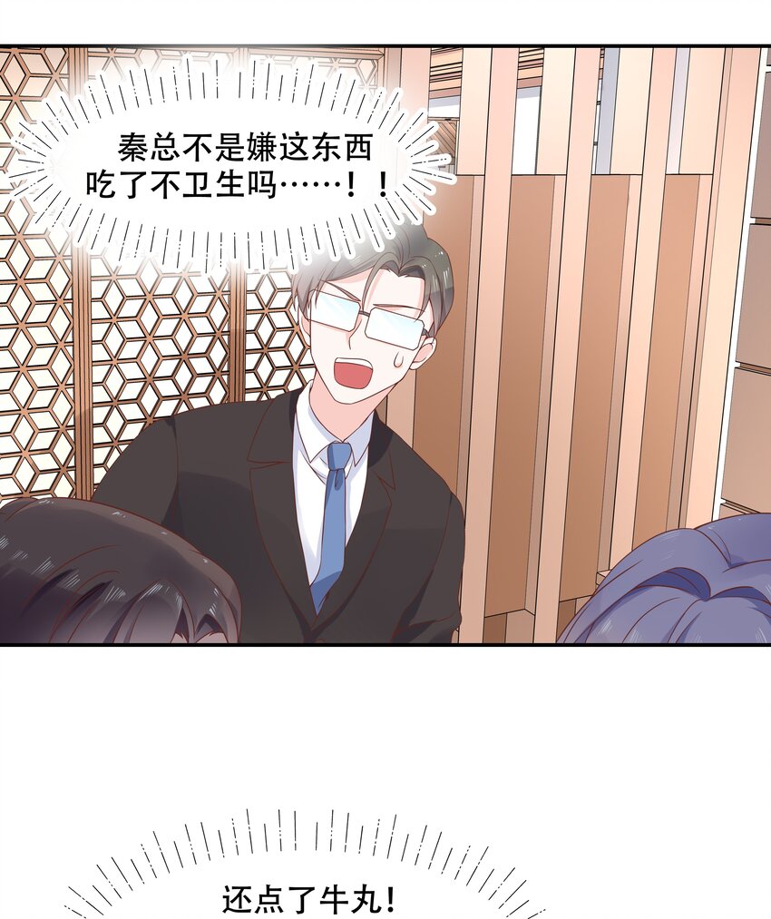 三十五话 傅家废少19