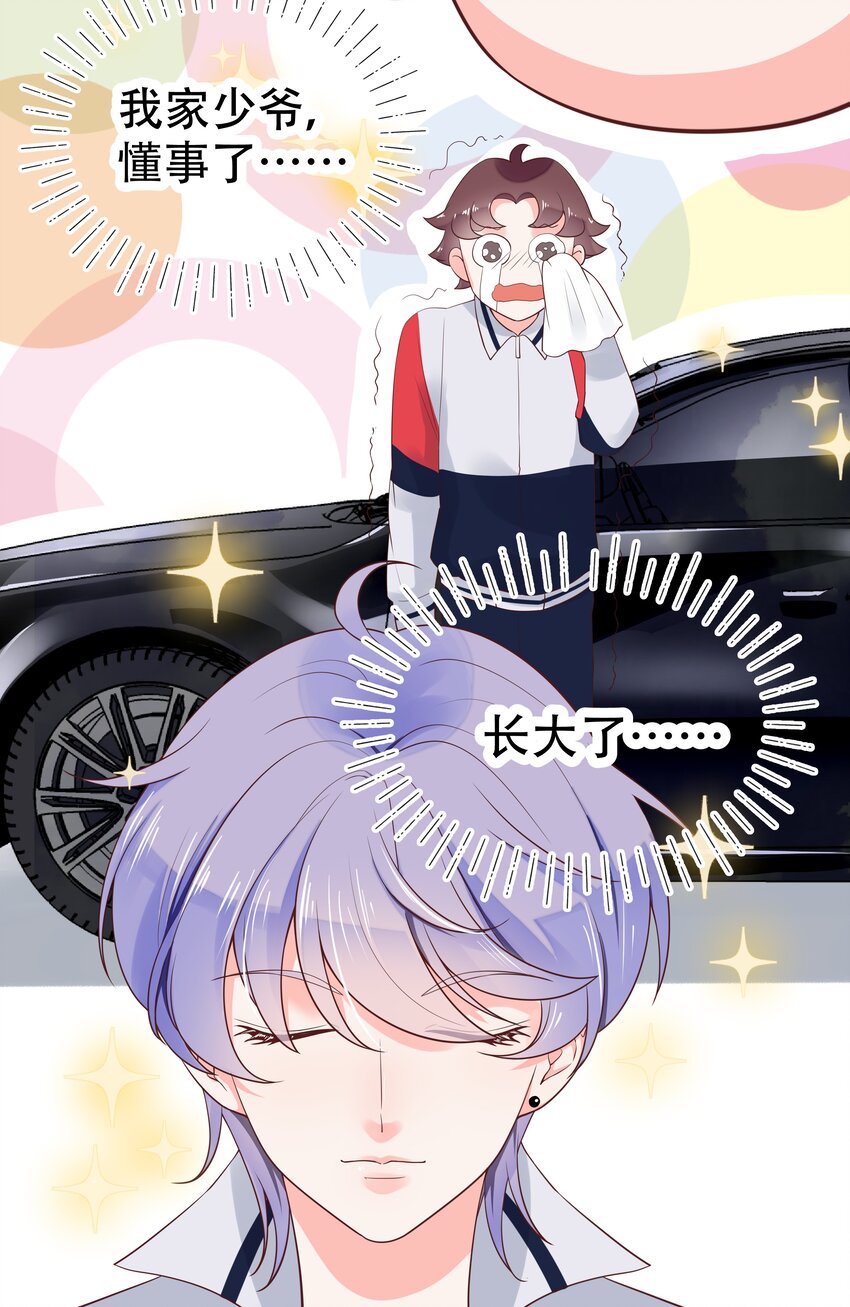 七话 妈妈再爱我一次！13