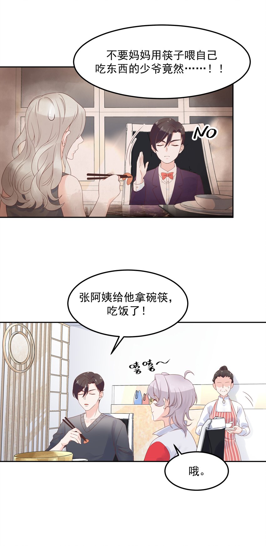 五十二话 辅导功课14