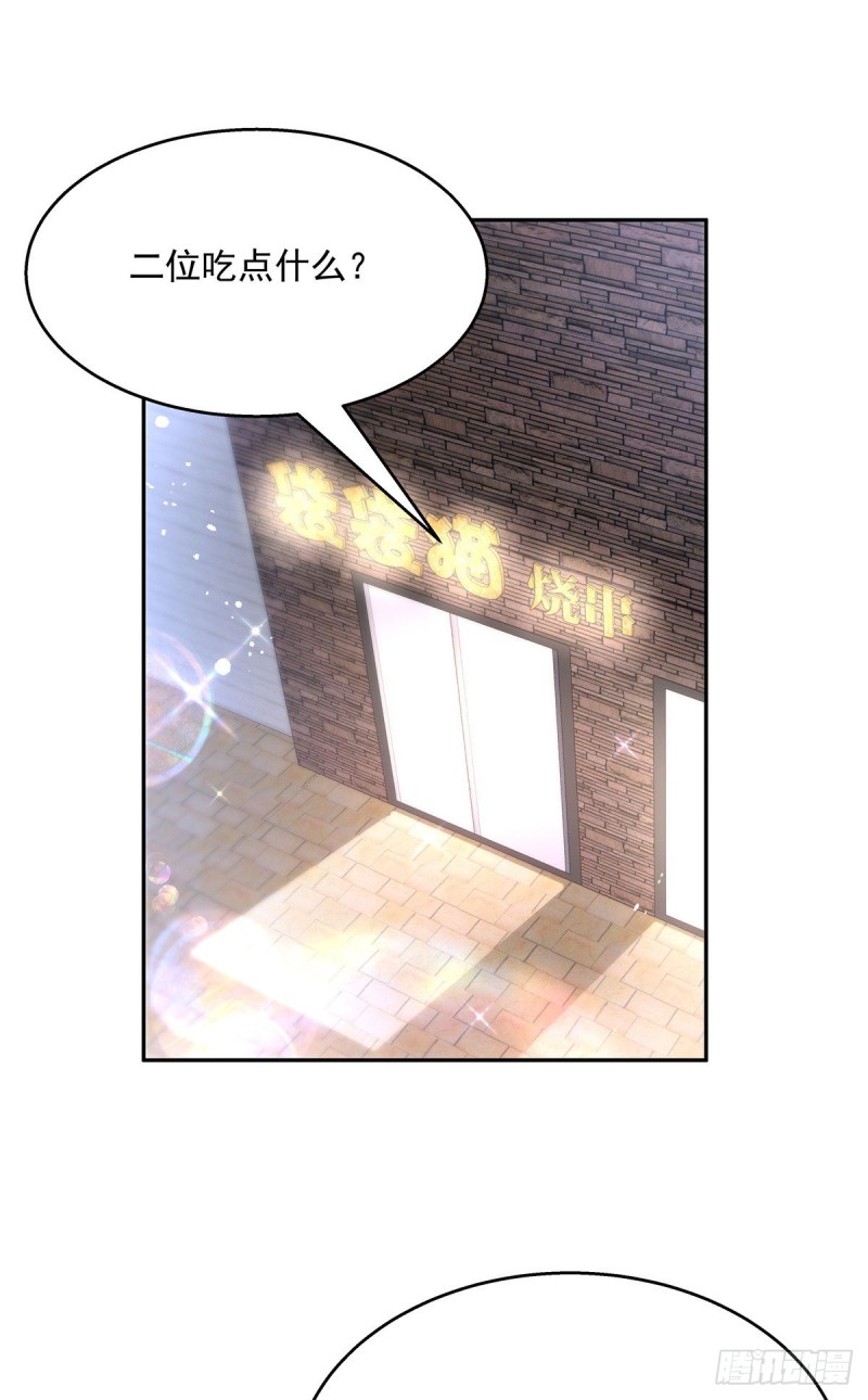 第184话 娶漠哥当媳妇1