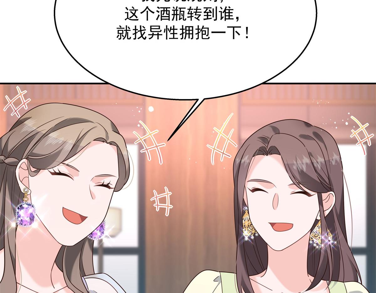 第241话 危机！瑶瑶被刁难！64