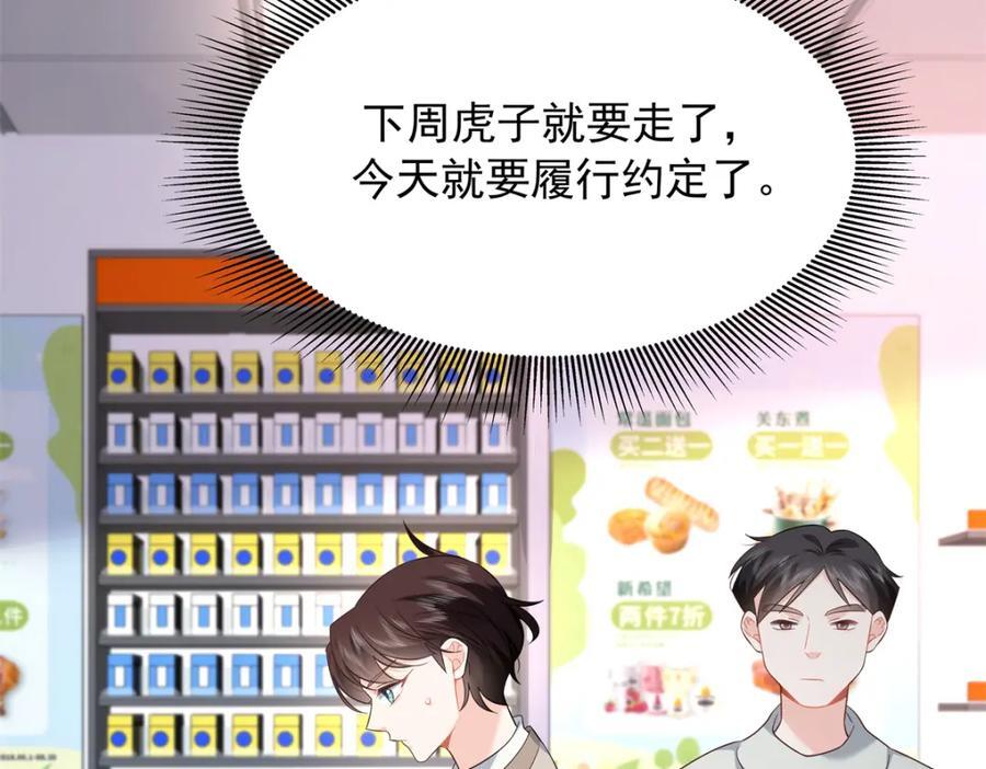 405 灵魂互换13